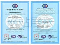 環(huán)境管理體系認(rèn)證證書(shū)